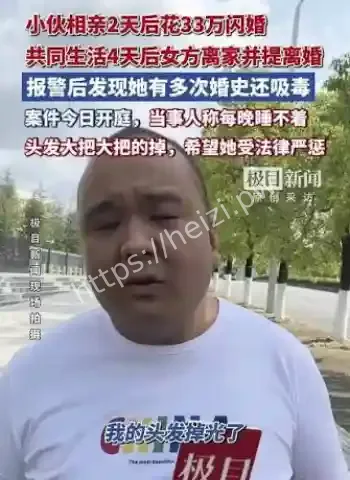 小伙相亲2天闪婚