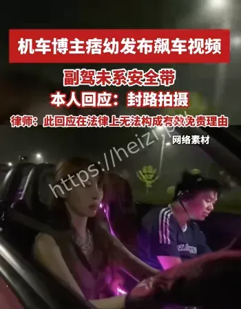 痞幼发飙车视频
