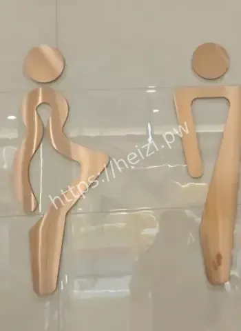 厕所标志引争议